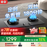 米家小米燃气灶液化气煤气灶P1双边定时嵌入式家用4.8kW猛火灶具一级能效【搭配净烟机系列】MJ03CY