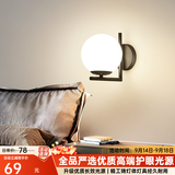 自由亮 led壁灯卧室床头灯现代简约创意卧室壁灯客厅过道楼梯墙壁灯 A款:经典黑:送8W(三色)LED灯泡