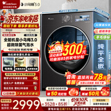 小天鹅（LittleSwan）滚筒洗衣机【小乌梅3.0机皇】超薄全嵌10KG家用全自动大容量水魔方智能投放洗涤剂 以旧换新补贴 【3.0标准版】1.21洗净比 超微净泡 滚筒单洗
