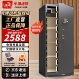 虎牌保险柜家用办公室保险箱大型1.5米/1.8米全钢防盗防搬走2026年新款小型保管箱可入墙夹万 【重型】高1.8米单门（三色可选 默认发黑色） 指纹款（指纹+密码+钥匙）