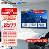 鸿合86英寸会议平板教育教学一体机 触摸视频会议大屏 教学培训企业办公家庭亲子屏HD-86JA