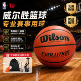 威尔胜Evolution路人王官方比赛超纤PU专业竞赛7号篮球WTB0516IB07CN