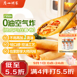 广州酒家脆皮鸡丝春卷200g*3袋24个开学季下午茶小吃夜宵早餐半成品春卷