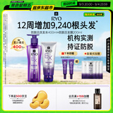 吕（Ryo）防脱吕洗发水400ml+发膜200ml 持证防脱固发强韧发根无硅油洗发露