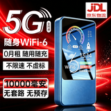 飞瑧【月享1500G】随身wifi移动无线网络5G千兆2026新款无限高速全国通用流量可携带路由器上网卡热点 5G全网通【瀚宇版】3C认证/终身质保送流量