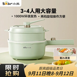 小熊（Bear）电煮锅 泡面火锅宿舍小电锅 电蒸锅 多功能多用途电热锅 3L蒸煮一体家用蒸屉蒸笼 3-4人可用E30N2