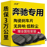 湃速刹车片前片奔驰A180/A180L/A200/B180/B200/CLA200/GLA180 59098