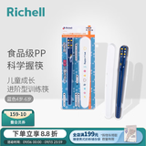 利其尔（Richell）儿童学习训练筷子宝宝辅助筷小孩练习筷 训练筷蓝色4-6岁（附保管盒）