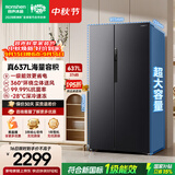 容声637L双开门对开门电冰箱超大容量家用一级能效风冷无霜双变频节能以旧换新国家补贴BCD-637WD11HP