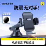 BASEUS手机支架车载汽车专用仪表台导航吸盘支架网约车货车2026年新款