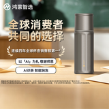 鸿蒙智选哈尔斯保温杯星闪ai智能泡茶杯茶水分离钛杯大容量男女教师节礼物