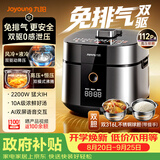 九阳（Joyoung）双驱免排气5L电压力锅112kPa超高压玻璃彩屏家用带提手316L双球胆电饭煲高压锅4-6人 Y-50IHZ9U