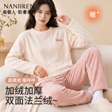 南极人女士睡衣女秋冬季加绒保暖防静电法兰绒套头可外穿家居服套装XL