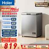 海尔（Haier）大海鲸系列100L迷你冰箱冰柜小型家用小冰柜冷柜冷冻冷藏一级能效减霜大容量PCM内胆100GHPSKD
