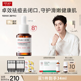 达尔肤（DR.WU）杏仁酸精华8%15ml三重酸抗痘祛闭口中秋节礼物女生礼物