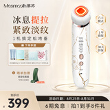 MESMOOTH慕苏美容仪家用脸部法令纹按摩洁面提拉嫩肤面部导入仪礼物送女友 C1 大理石白
