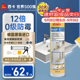 西卡 德国进口C 12倍0级防霉防水玻璃胶中性厨卫生间美容密封胶瓷白色