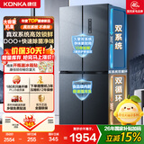 康佳500升十字对开四门冰箱机皇双系统净味双循环大容量一级能效风冷国家补贴AR-550WPDEG4