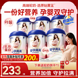 原始黄金孕妇奶粉早中晚期哺乳期高铁高钙叶酸新疆骆驼奶粉300g*6罐