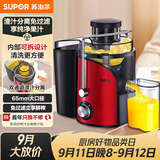 苏泊尔（SUPOR）榨汁机渣汁分离多功能料理机家用榨汁杯鲜榨果蔬果汁机水果搅拌机电动搅拌杯TJE06A