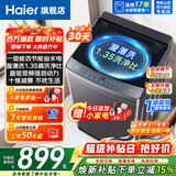 海尔（Haier）26年新品波轮洗衣机全自动10/12公斤洗衣机DD直驱变频一级能效家用大容量桶自洁以旧换新国家补贴 10KG直驱变频|十维减震 抗菌除螨 桶自洁 波轮