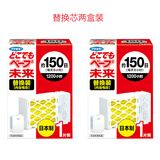 未来（VAPE）驱蚊器室内车载便携电蚊香无线驱蚊神器防蚊虫叮咬儿童 日本进口 驱蚊器替换芯片150日 2个装