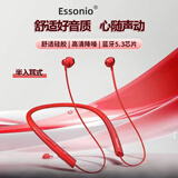 ESSONIO品牌【颈挂脖式】智能一拖二蓝牙耳机HIFI音质真无线降噪运动超强续航磁吸 中国红  半入耳【智能一拖二】