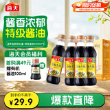 海天 特级金标生抽500ml*4 0添加酱油 金粉派礼盒 金标系列