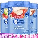 嘉宝米粉婴幼儿米糊地球高铁宝宝营养辅食250g（6-36月适用） 【牛肉+蔬菜+钙铁锌】 250g*3罐