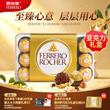 费列罗巧克力礼盒30粒375g 榛果威化 糖果 零食 中秋节礼物