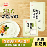 川秀常温酸奶发酵菌10g 自制益生菌酸奶粉发酵菌种发酵剂
