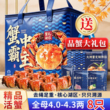 【活蟹】蟹宗现货鲜活大闸蟹全母4.0-4.3两8只生鲜螃蟹海鲜水产中秋节礼品礼盒源头直发