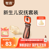 世喜安抚奶嘴6个月以上防胀气1-3岁夜用防龅牙air带收纳盒防掉链