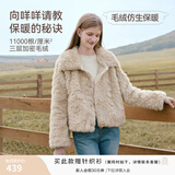 香影毛毛外套女环保皮草2025冬季新款粉色巨好看短款毛绒皮毛一体 杏色 S