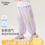 欧姆熊女童夏季防蚊裤2026新款女宝宝工装裤夏款儿童夏装薄款裤子