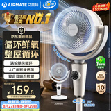 艾美特（AIRMATE）【小暴风PRO】空气循环扇家用大风力摇头电风扇卧室安静轻音小风扇桌面台式节能落地扇电扇 X231
