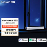 领普WD2智能平开窗推窗器联动无线自动关窗器光能续航 已接入米家APP 锂电版