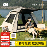 探险者（TAN XIAN ZHE） 帐篷户外露营防雨过夜公园野外儿童家庭全自动便携遮阳黑胶帐篷 3-5人黑胶遮阳帐篷【特惠套餐】