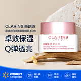 娇韵诗（CLARINS） 淡化痘印 透亮焕白护肤品女【沃尔玛】 清透润白淡斑面膜晚霜50ml