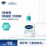 丝塔芙水杨酸嫩肤乳236ml修护保湿面霜温和不刺激敏感肌三酸焕肤身体乳