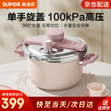 苏泊尔（SUPOR）高压锅防爆304不锈钢压力锅家用炖肉快煮锅5L 电磁炉燃气灶通用 浪漫粉 【直型】适用3-5人 22cm