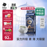 babycare皇室狮子王国弱酸纸尿裤加大号XL36片(12-17kg)婴儿尿不湿亲肤