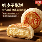 鲜京采【非即食需复烤】奶皮子奶酪酥饼6枚390g糕点七鲜同款酥皮