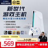 摩哈云2游戏机【2026年升级款】电视游戏机一体连接电视畅玩3a热门游戏黑悟空双人成行街机对战无线手柄 网线版-可插网线【单手柄套装】游戏机+手柄*1 摩哈云2代游戏机