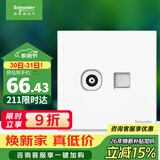 施耐德 电视+超五类电脑插座 86型TV+网络插座面板 皓呈系列 奶油白色