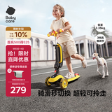 babycare儿童滑板车2-6岁二合一折叠童车重力转向宝宝可坐生日礼物 洛克黄