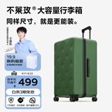 不莱玫行李箱女拉杆箱男旅行箱大容量学生托运密码箱子22plus绿色