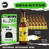鹅岛精酿啤酒312城市小麦355ml*24瓶整箱装京东自营中秋送礼