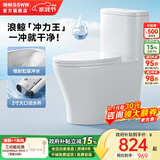 浪鲸（SSWW） 卫浴马桶家用一体坐便器缓降易拆盖板虹吸式座便器节水卫生间 019A【高效冲净 喷射虹吸】 400mm