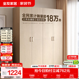 全友（QUANU）家居现代简约风成品大衣柜顶柜组合家具家用卧室分段式衣橱柜子 【白橡木色】1.6m四门衣柜 多规格灵活组合+科学分区收纳